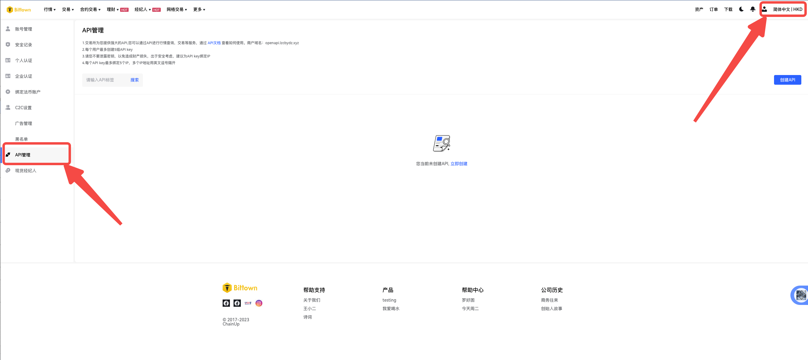 操作手册 > 如何关闭API交易 > image2023-9-18_10-40-3.png