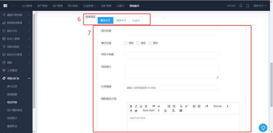 操作手册 > Staking > worddav1ffa1a5eafd488183f4cc8f128b12159.png
