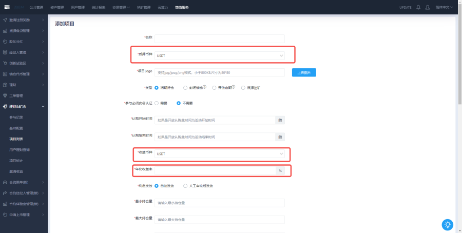 操作手册 > Staking > worddav53226226000234ae72e2c42a134bba5b.png