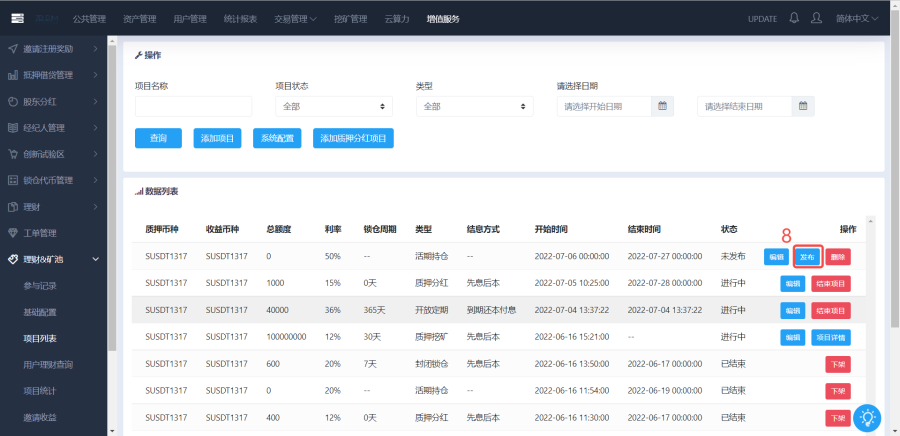 操作手册 > Staking > worddav6adbf346abc259f78926c8987aef3b0c.png