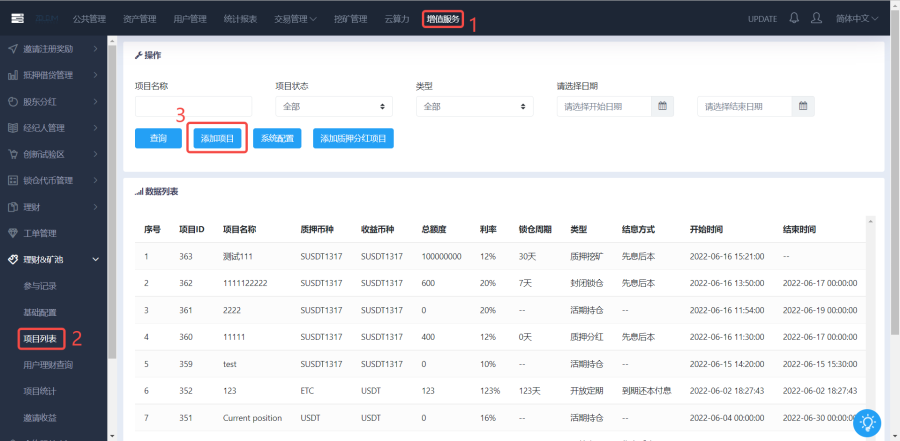 操作手册 > Staking > worddav9489ec773693dfaf6ffa6f879a626d15.png