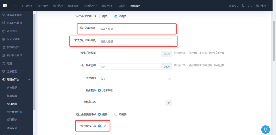 操作手册 > Staking > worddava295d154e948e87036a7ff5a79b1e5b9.png