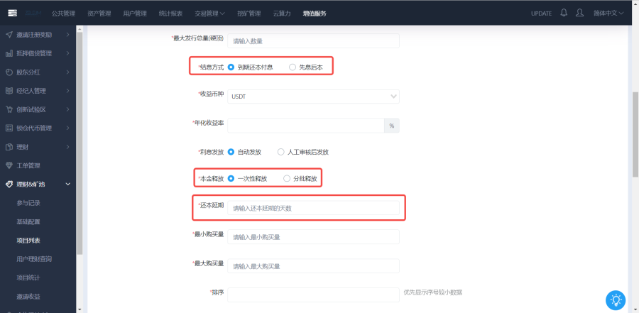 操作手册 > Staking > worddavb5d37df7d94363e5f3fd0682e3b177ce.png