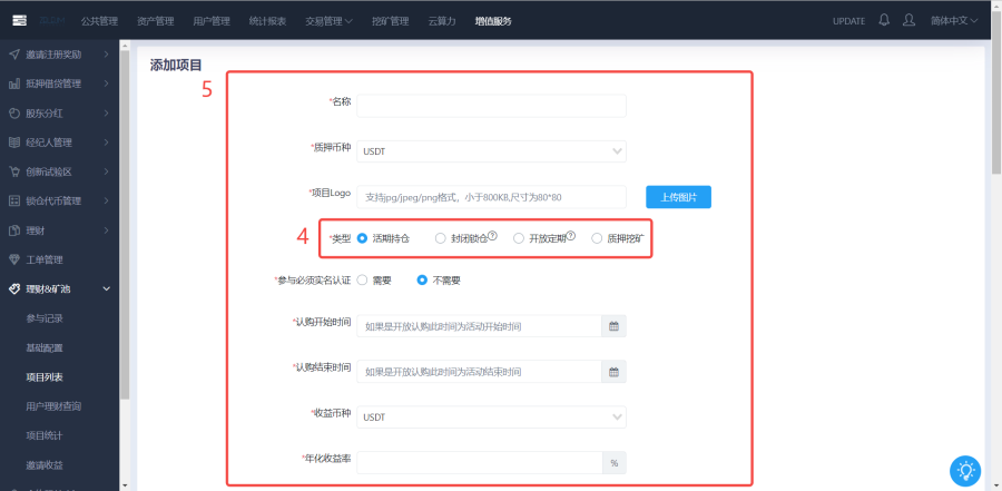 操作手册 > Staking > worddavc35a9850154f232c267ee7e165795971.png