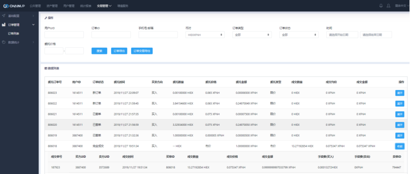Backend User Manual > Order list > image2022-8-16_19-49-38.png