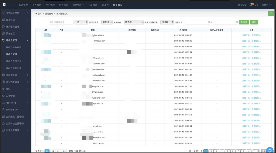 操作手册 > 邀请注册奖励 & 经纪人 > worddav3aefba2c4b17d472120384b10df992e3.png