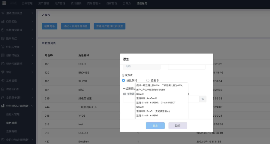操作手册 > 邀请注册奖励 & 经纪人 > worddav3e6aac20432439936efede17bc84cbeb.png