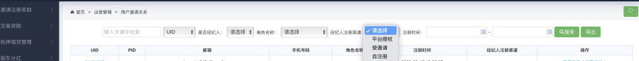 操作手册 > 邀请注册奖励 & 经纪人 > worddav585bd98db1f8d46cb1d5f94585472c26.png