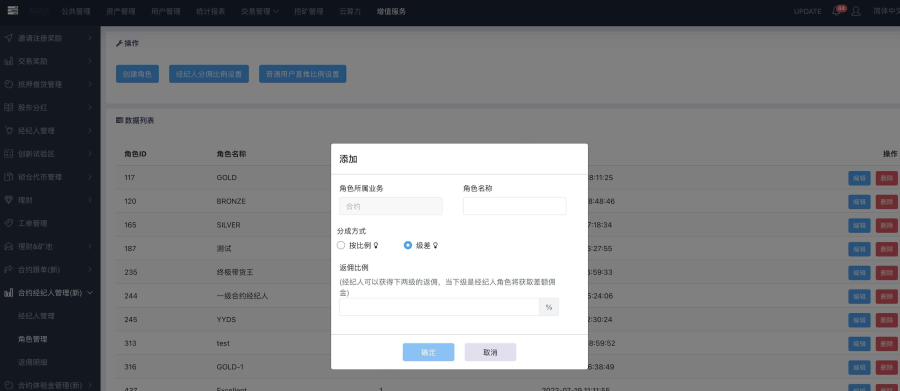 操作手册 > 邀请注册奖励 & 经纪人 > worddav7856b07019da34fcbc62ea7f11c2506c.png